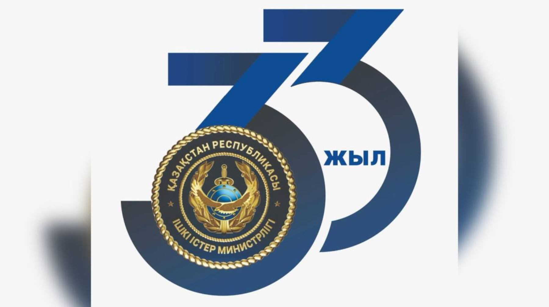 Ішкі істер министрі Қазақстан полициясы күнімен құттықтады 