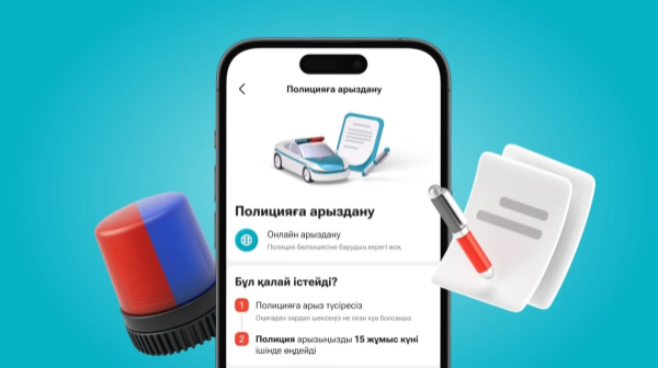Kaspi.kz mobıldi qosymshasynda polısıaǵa onlaın júginý múmkindigi paıda boldy