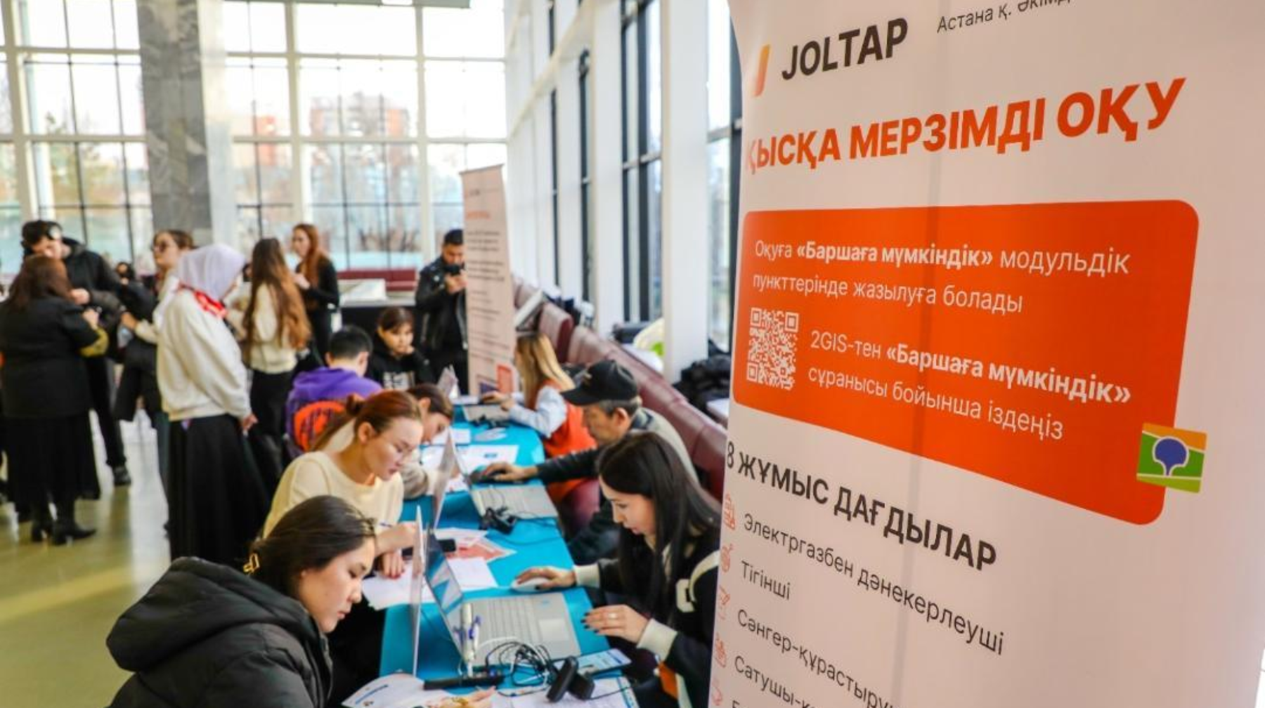 JOLTAP جوباسى جاڭا مۇمكىندىكتەر ۇسىنادى