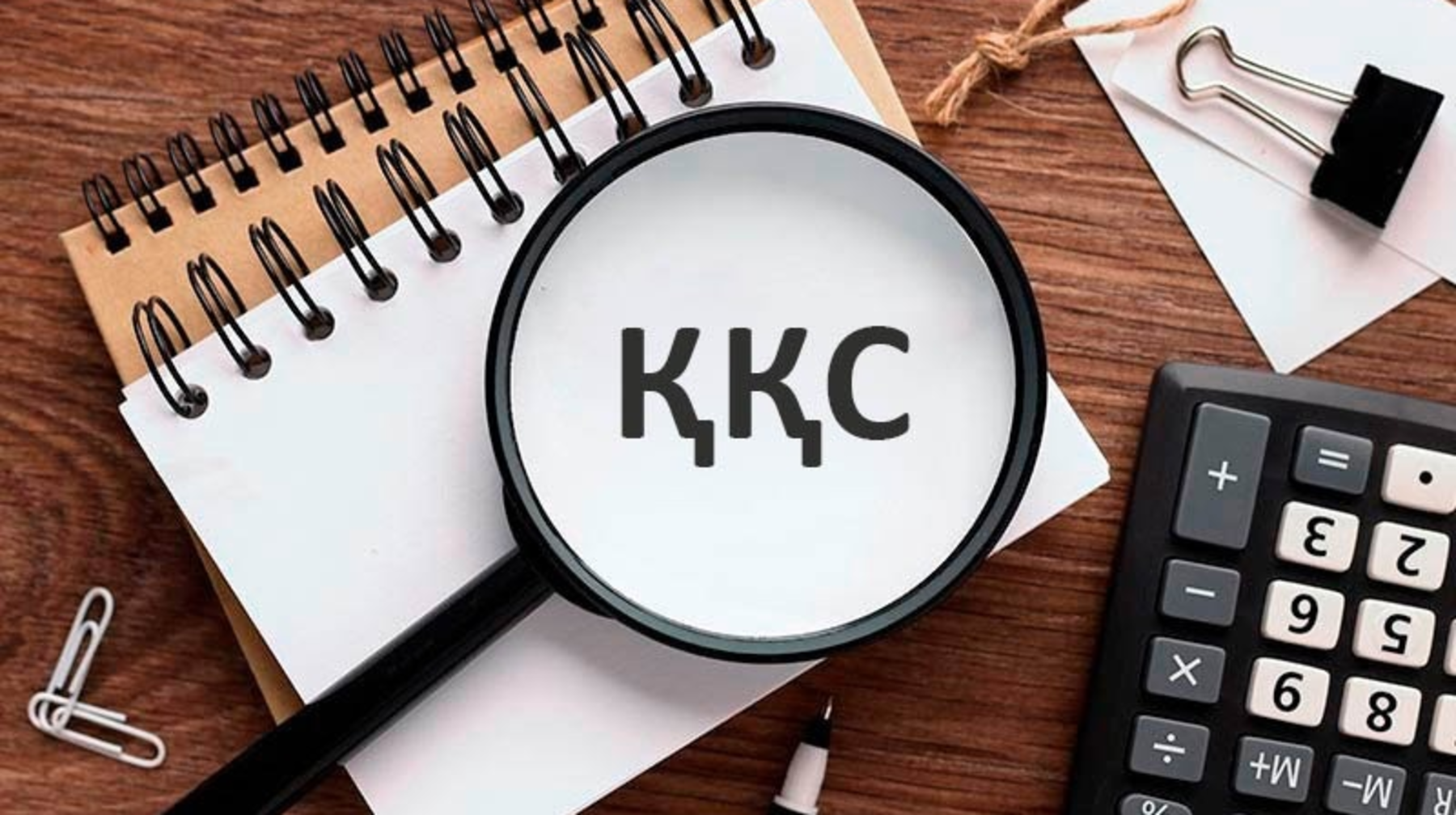 Jańa Salyq kodeksi: halyqqa, bızneske, áleýmettik salaǵa tıimdi tustary qandaı?