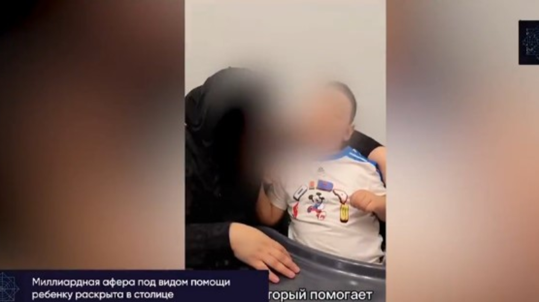 Balanyń emine dep aqsha jınaǵan. Astanada otbasylyq alaıaqtyq áshkerelendi