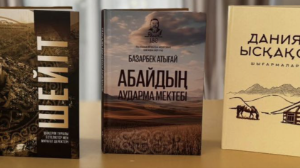 Абай мерейтойы аясында бірнеше іргелі еңбек жарық көрді