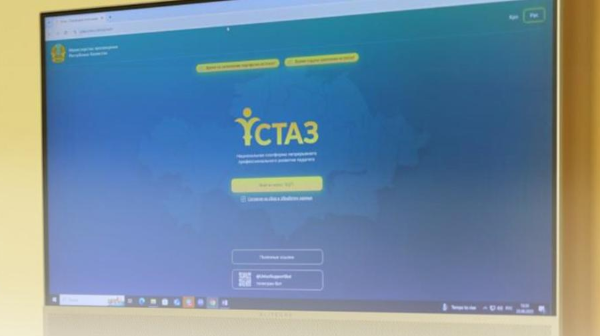 94 мыңнан астам педагог «Ұстаз» платформасы арқылы аттестаттаудан өтуде