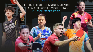 Алматыда халықаралық «WTT Contender Almaty» турнирі өтеді