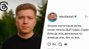 Ақсұлтан Қалиевтің даулы жазбасы: зинақорлықтан сау емес, сал балалар туатыны рас па? 