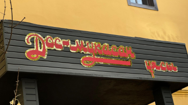 Almatyda stýdentterge arnalǵan «Dos-Muqasan uıasy» jataqhanasy ashyldy