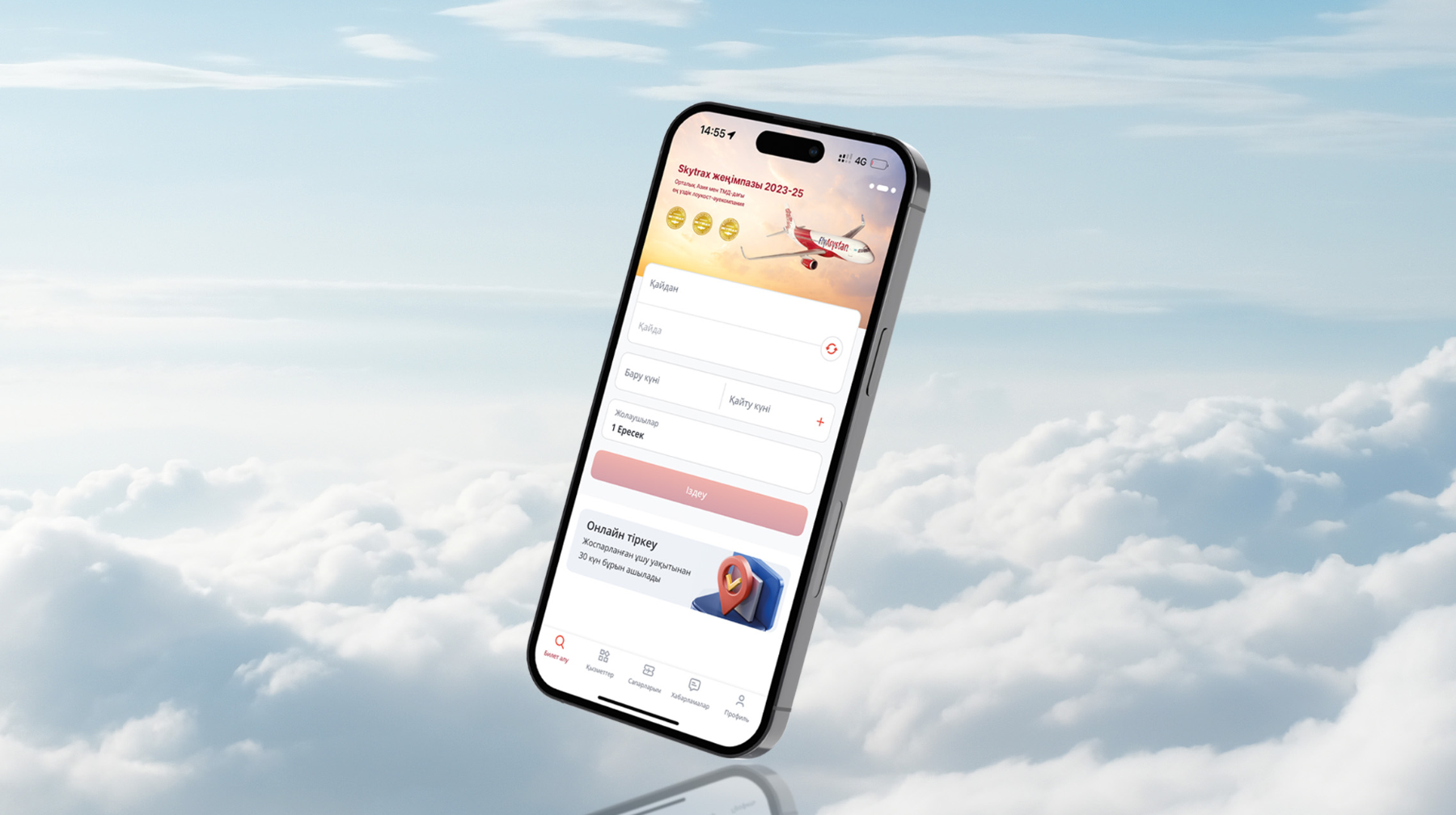 FlyArystan jańartylǵan mobıldi qosymshasy: jolaýshylar úshin qolaıly múmkindikter usynyldy