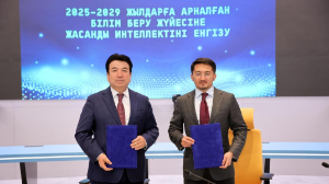 Қазақстан жасанды интеллектіні білім беру жүйесіне енгізудің ұлттық моделін бекітті