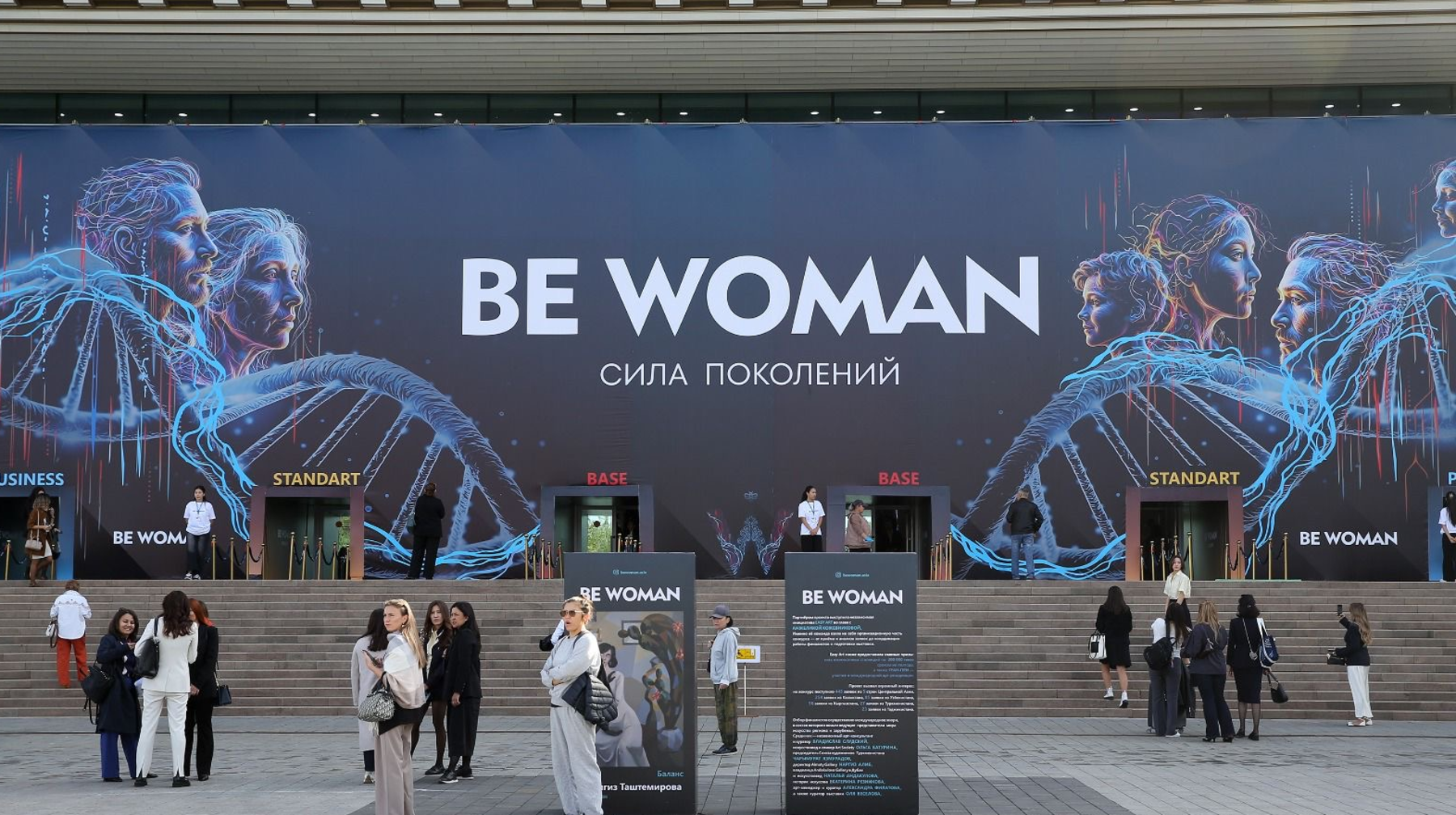Алматыда халықаралық Be WOMAN Asia 2025 форумы басталды