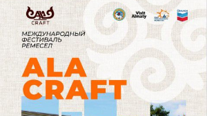 ALA CRAFT 2025 фестиваліне 100-ден астам қолөнер шебері жиналады