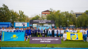 Алматы студенттер лигасының жаңа маусымы басталды