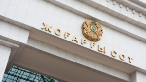 Жоғарғы соттың үш судьясы отставкаға кетті   