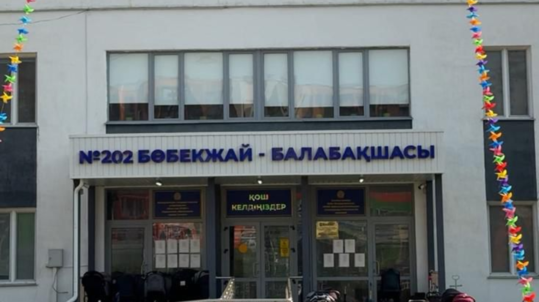 Республика күні қарсаңында Наурызбай ауданында №202 жаңа балабақша ашылды
