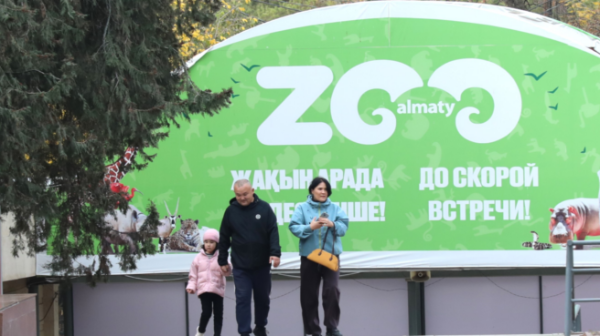 قوناقجاي قالانىڭ حايۋاناتتار باعى – تارتىمدى تۋريستىك ورتالىق  