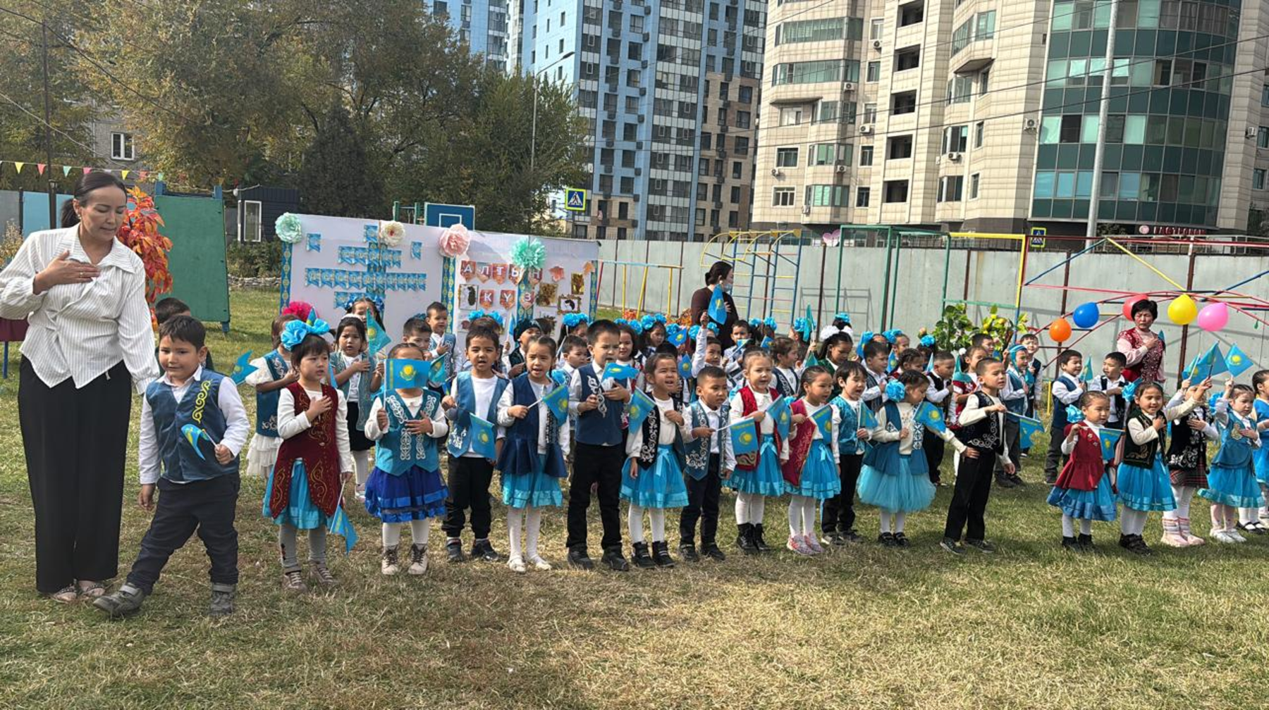 «АЛТЫН КҮЗ» АЙШЫҚТАРЫ