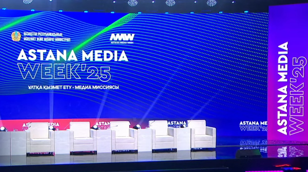 ەلوردادا Astana Media Week مەديا اپتالىعى باستالدى