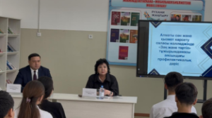 Алматыдағы колледжде «Заң және тәртіп» атты профилактикалық дәріс өтті