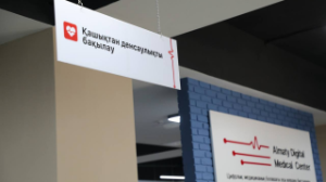 Медициналық көмек енді баршаға жақын