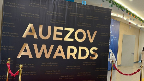 «AUEZOV AWARDS» концерті шығармашыл жастардың игі істерін паш етті