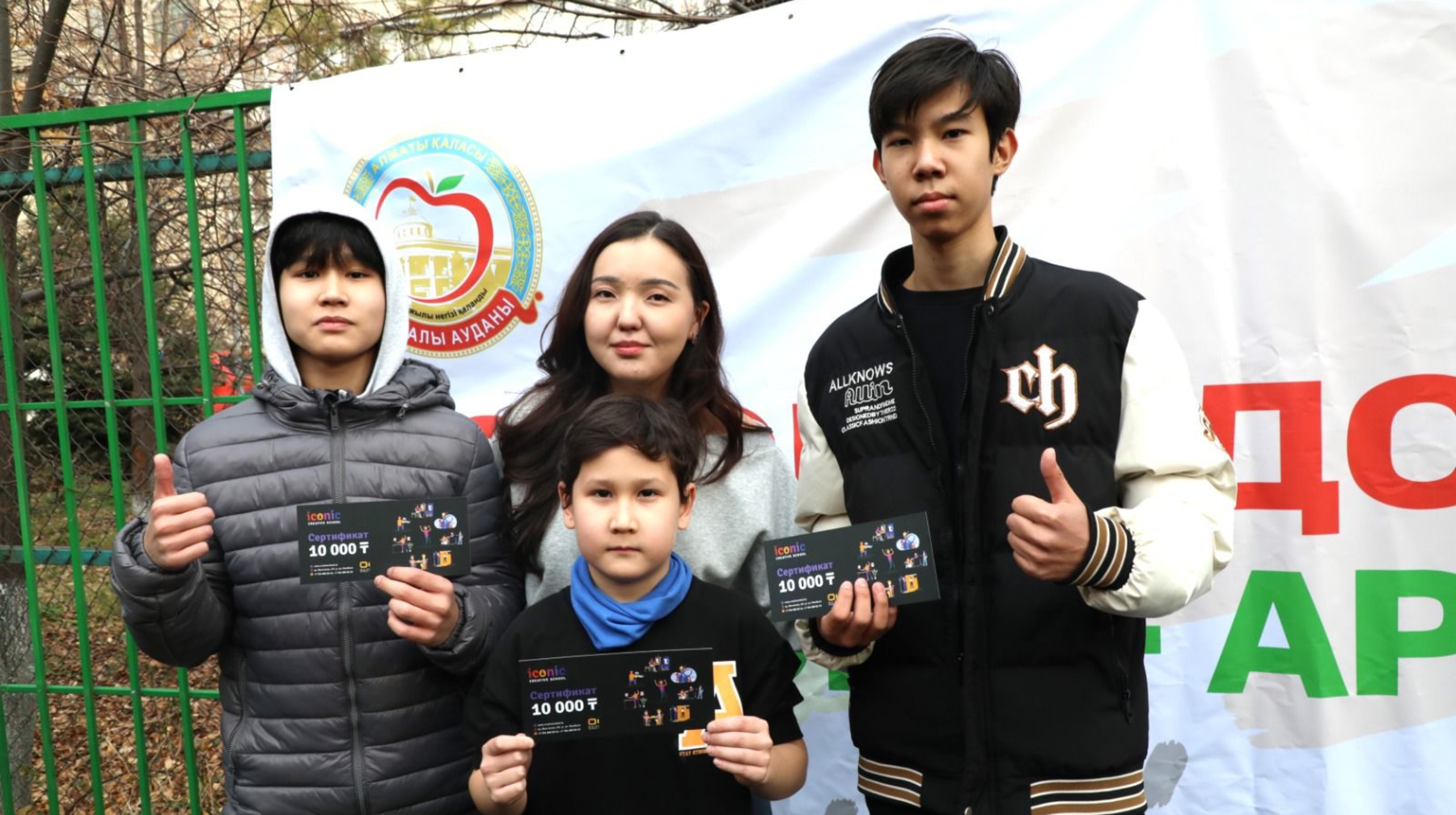 Алматыда көңілді отбасылық ойындар өтті