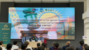  «Заң және Тәртіп» тұжырымдамасы: колледж студенттерімен ашық диалог