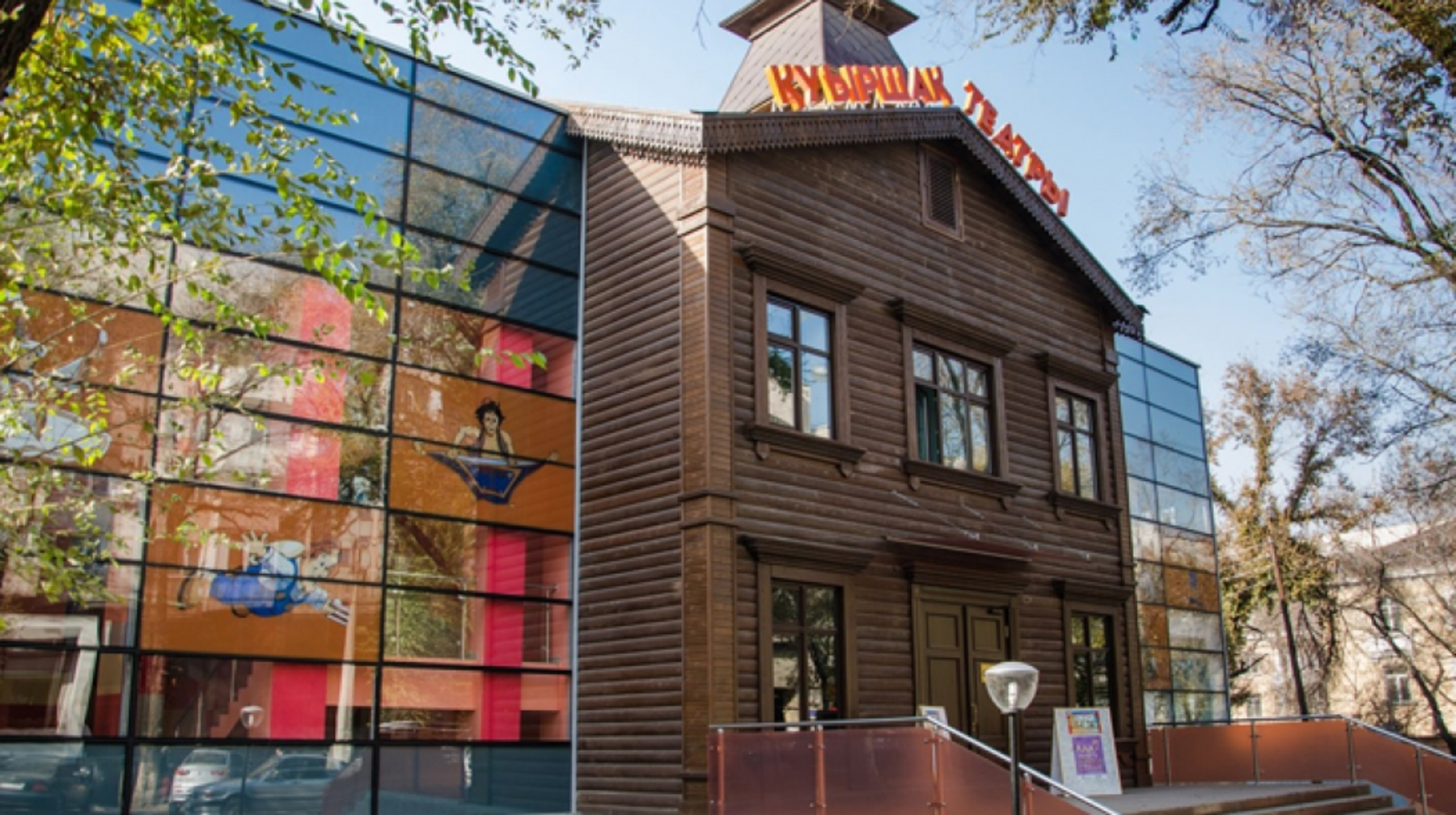 90 жылдық тарихы бар театр