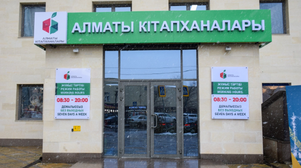 الماتى قالاسىندا تاۋەلسىزدىك كۇنى قارساڭىندا جاڭا زاماناۋي كىتاپحانا اشىلدى