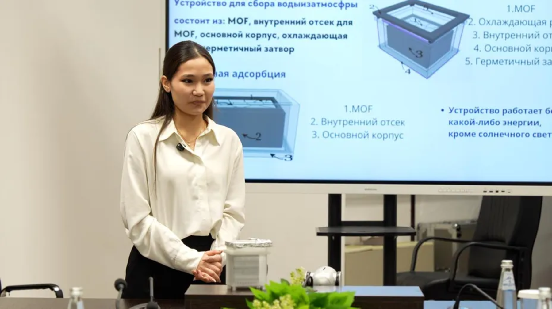 اۋاداعى ىلعالدى سۋعا اينالدىراتىن قۇرىلعى: جاس عالىم مينيستر نازارىندا