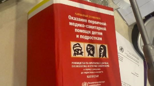 Қазақстанда алғаш рет МСАК мамандарына арналған қалта анықтамалығы шығарылды