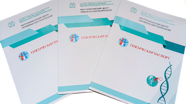 Алматыда "спортшының генетикалық паспорты" әзірленіп, патенттелді