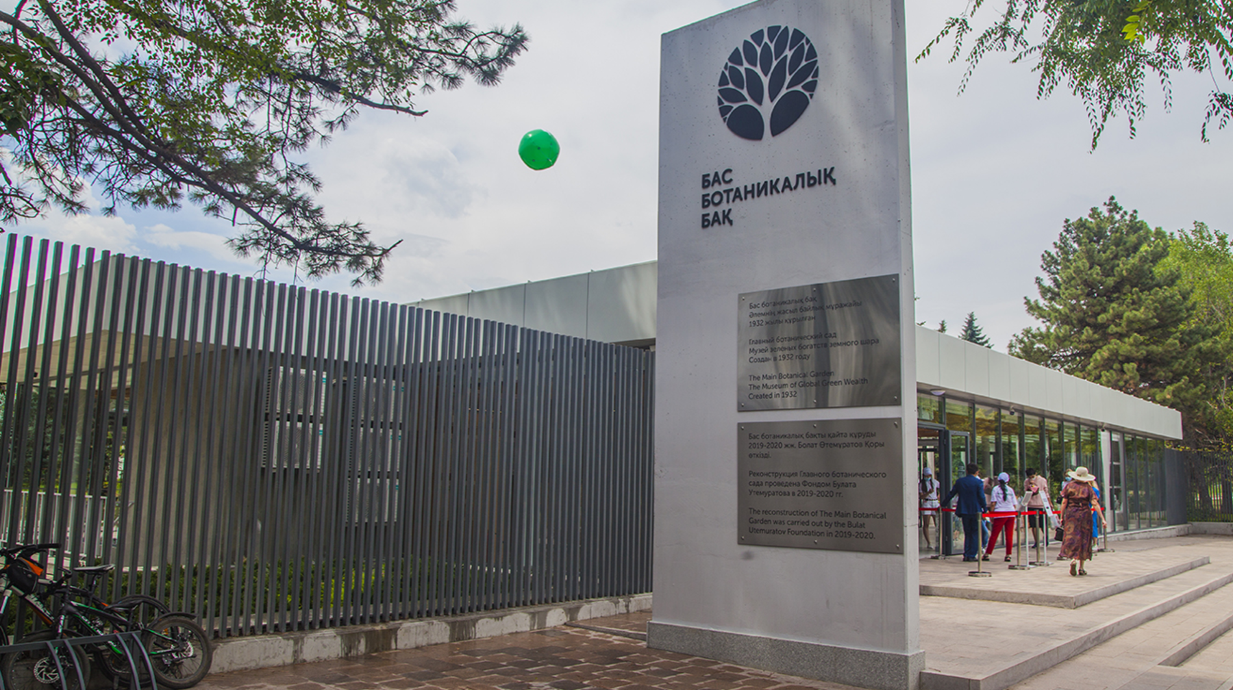 Алматының ботаникалық бағы 3 қаңтарға дейін жабық болады