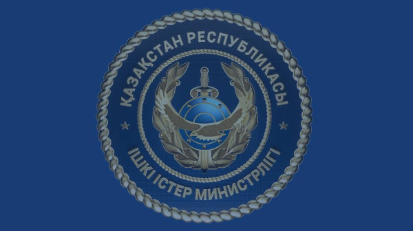 ІІМ азаматтарға үндеу жасады 