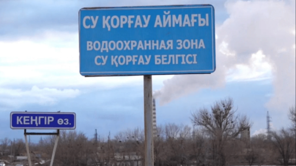 Су қорғау аймақтары мен белдеулерінде не істеуге болады, неге тыйым салынады?