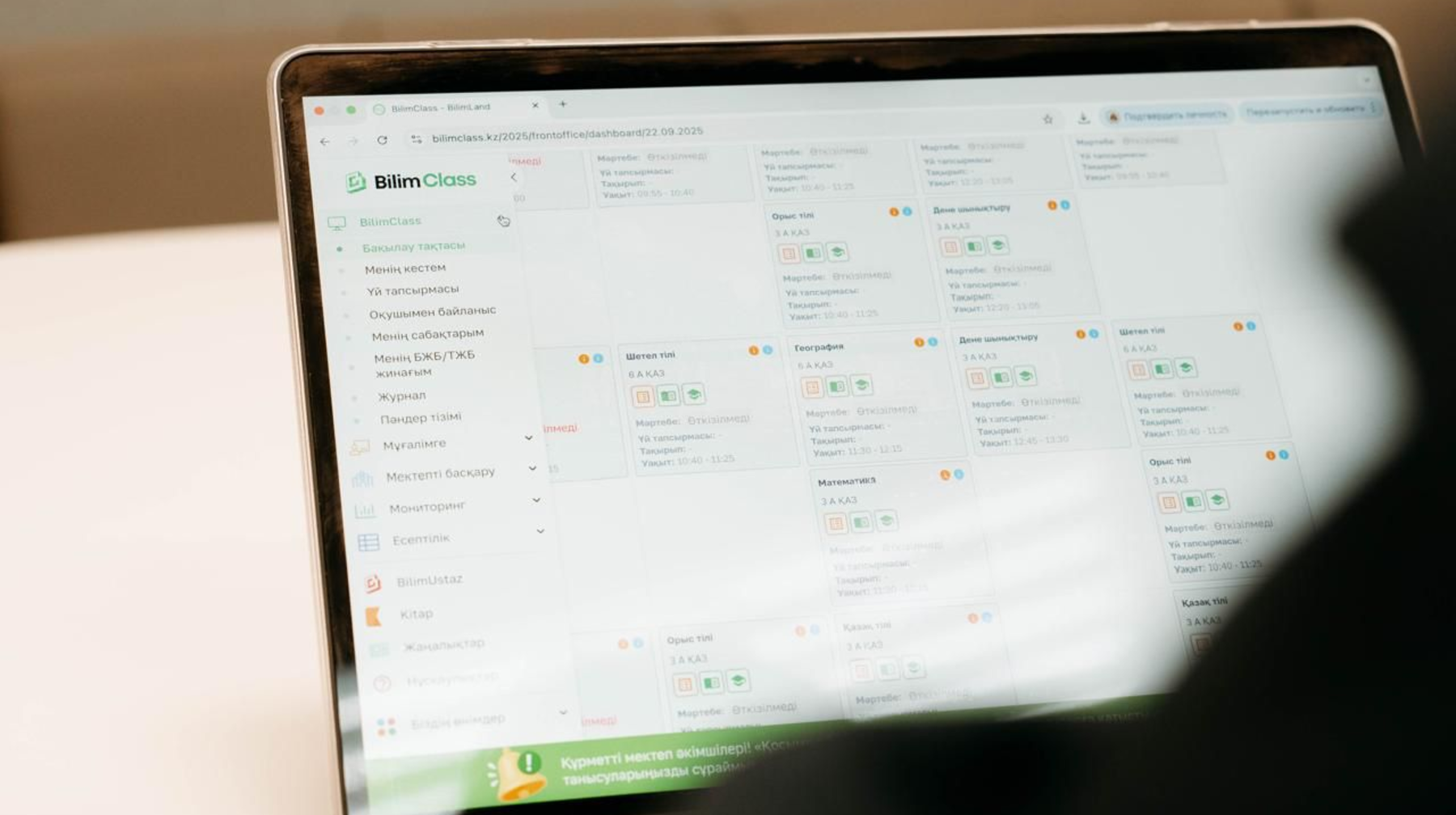 BilimClass отандық платформасының басты артықшылықтары қандай?