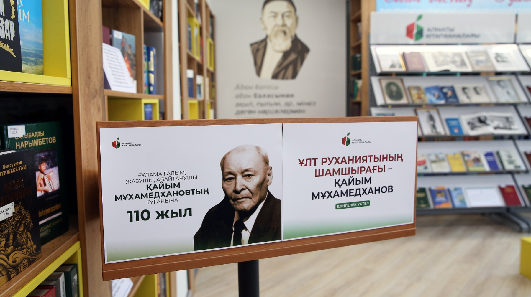 Almatyda Qaıym Muhamedhanovtyń týǵanyna 110 jyl tolýyna oraı dóńgelek ústel ótti