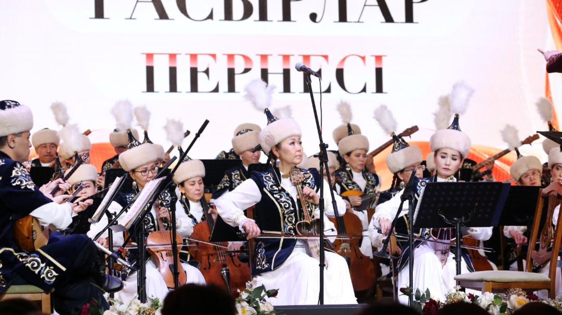 Almatyda Ahmet Jubanovtyń 120 jyldyǵyna arnalǵan «Ǵasyrlar pernesi» atty konsert ótti