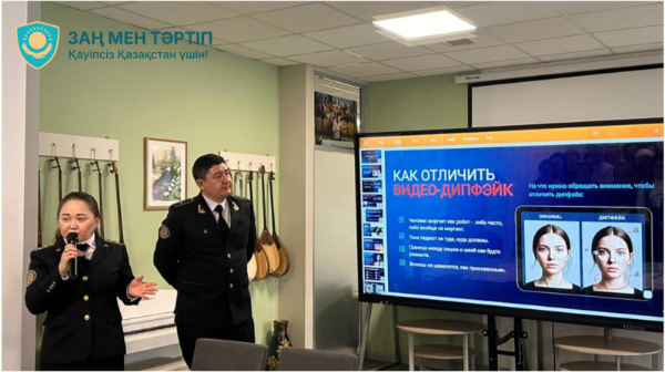 Алматы қаласында "Алаяқтық: өзіңізді және жақындарыңызды қалай қорғауға болады" тақырыбында профилактикалық дәріс өтті