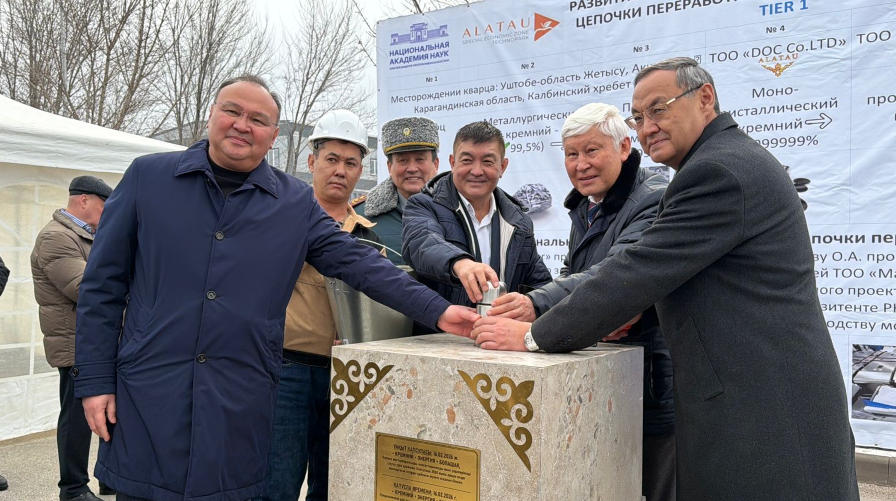 Алматыда кремний өндірісінің жаңа кезеңі басталды