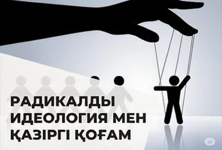 Алматы: шетелдегі күмәнді оқу орындарының ықпалынан сақтандыру шаралары күшейтілді