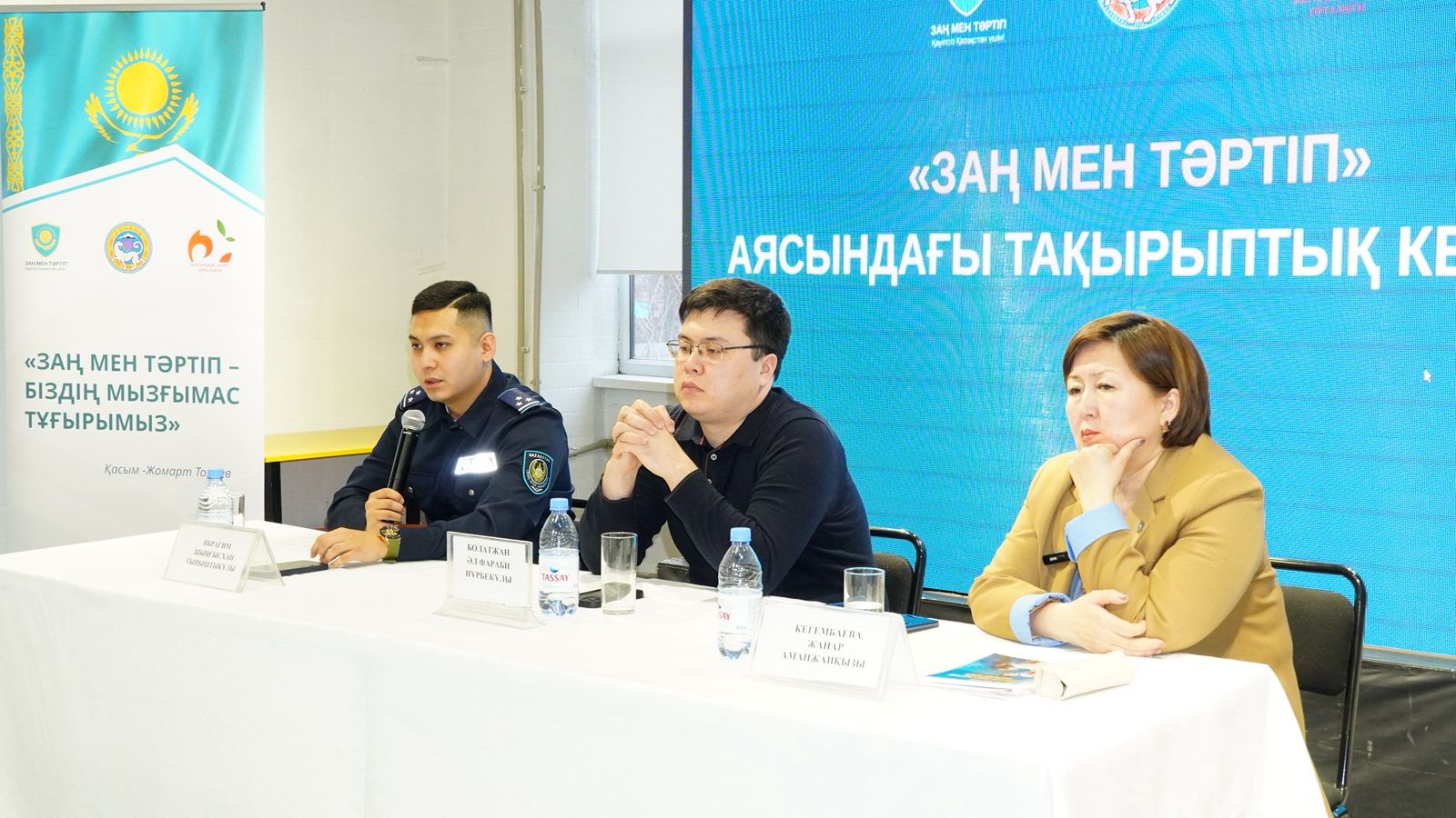 Алматыда жастармен «Заң мен тәртіп» тақырыбында кездесу өтті