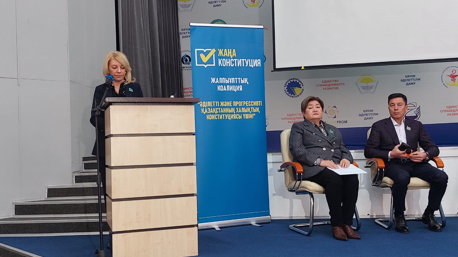 Алматыдағы кәсіподақ көшбасшылары жаңа Конституцияны қолдайтындарын білдірді