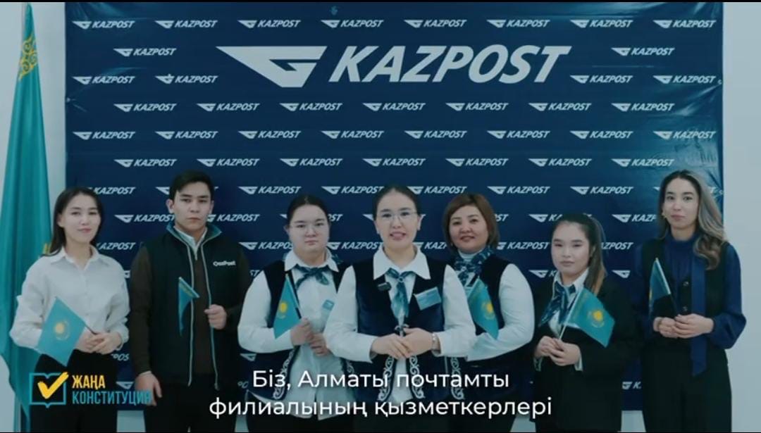 QazPost-тың Алматыдағы бөлімшесі Жаңа Конституция мен референдумды қолдады