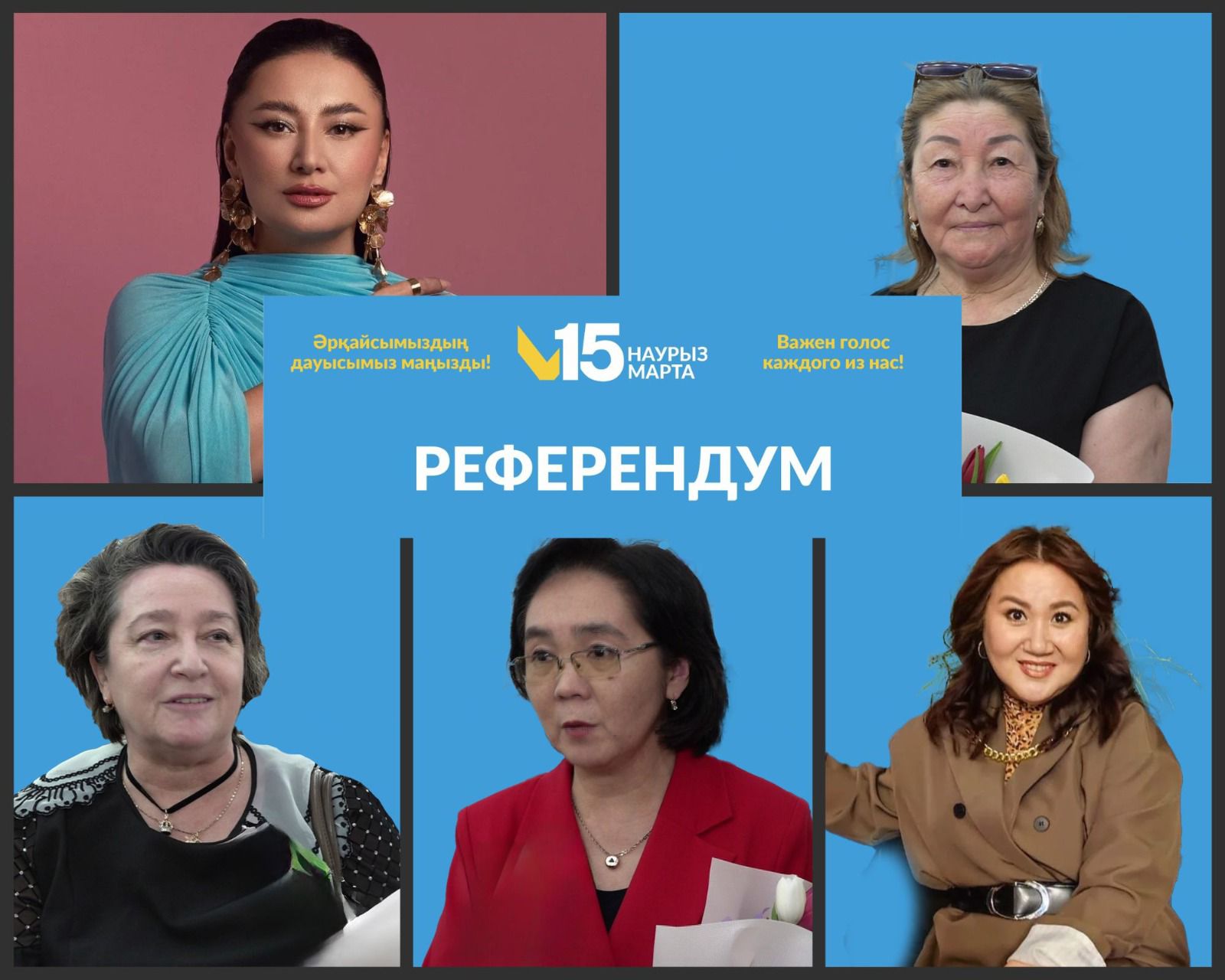 Алматының нәзік жандылары қала тұрғындарын референдумға шақырды