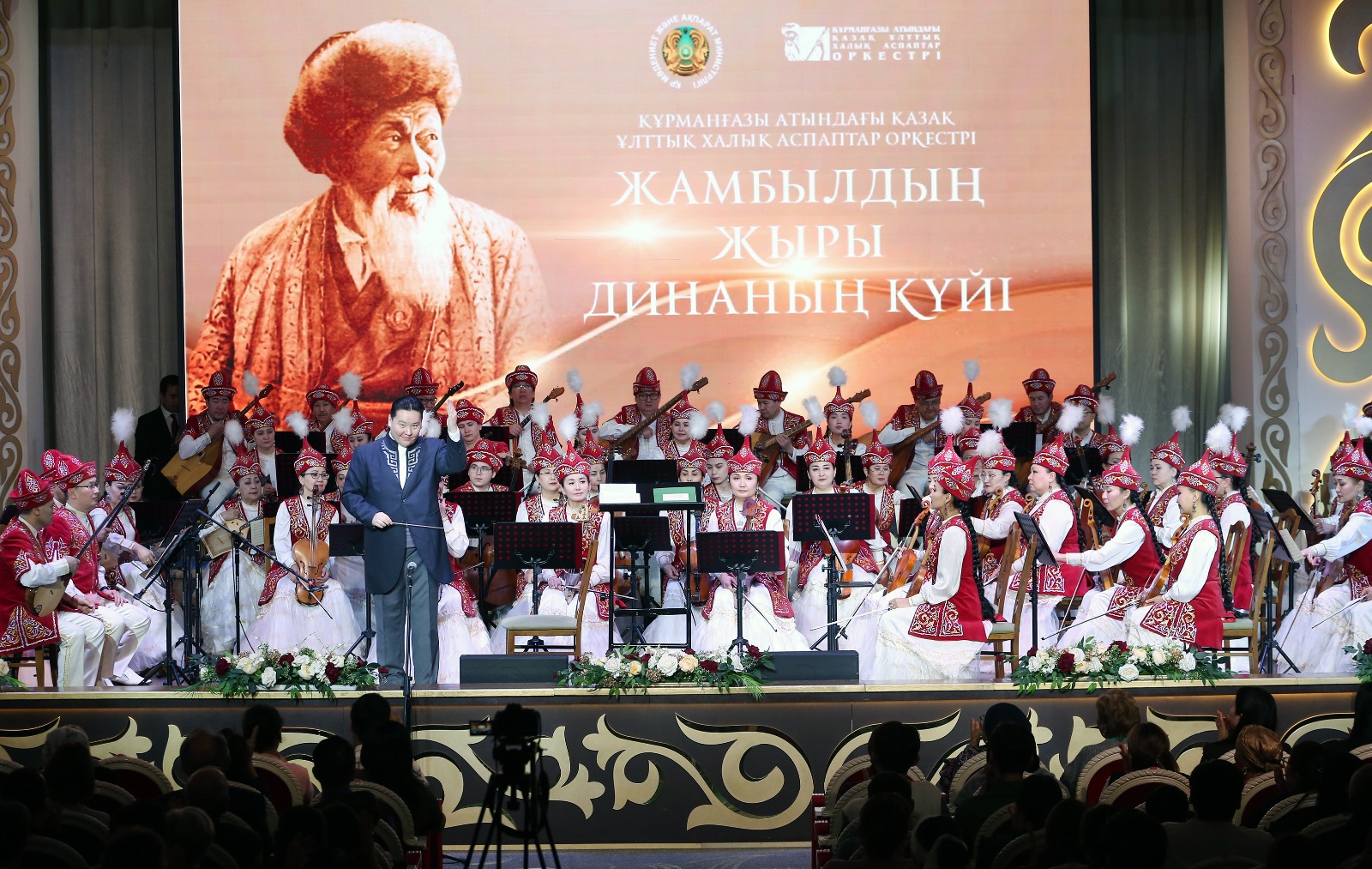 Алматыда Жамбыл жыры мен Дина күйі ұлықталды