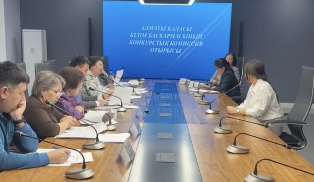 Алматыда алғаш рет мектеп директорларын іріктеу ашық форматта өтті: қоғам өкілдері процесті тікелей эфирде бақылады