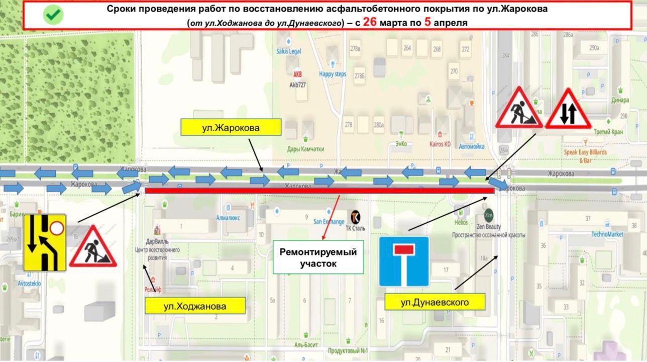 Алматыда Жароков көшесінің бір бөлігінде жол жабынын қалпына келтіру жұмыстары басталады