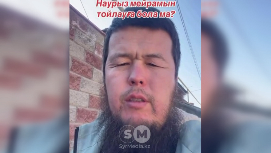 “Наурыз қазақтың мейрамы емес”. Полиция діни алауыздық тудырған ер адамға қылмыстық іс қозғады