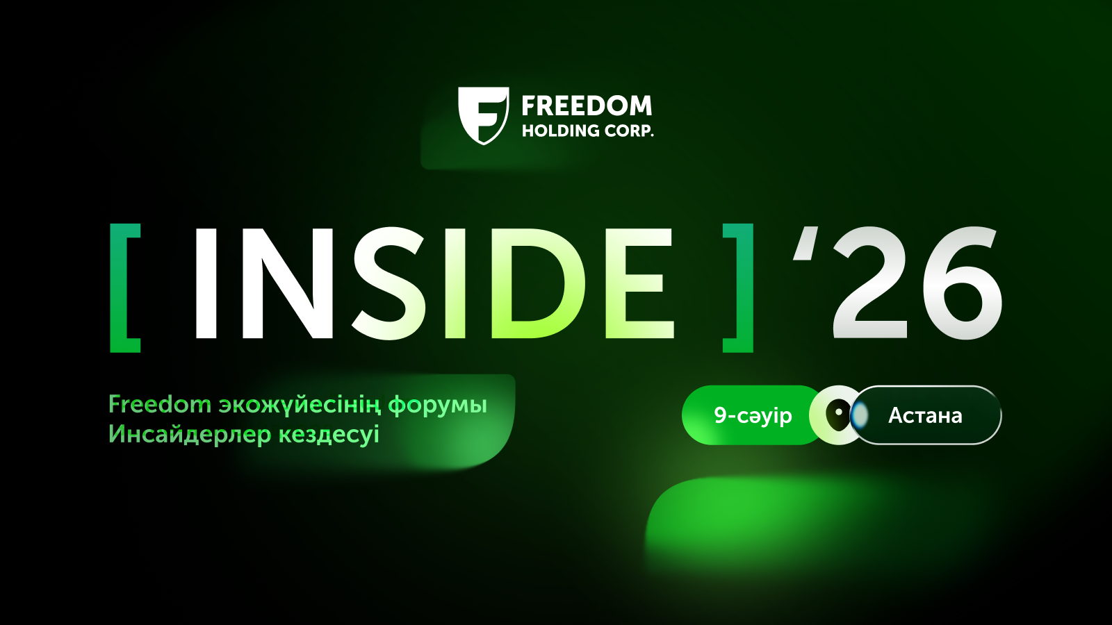 Freedom Inside форумы: цифрлық экожүйелердің бизнес пен технологияларды қалай біріктіреді