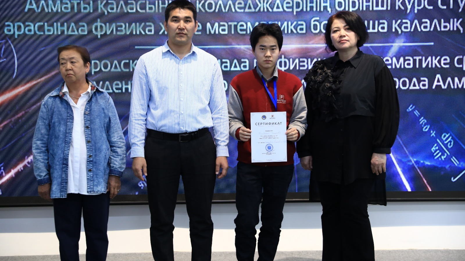 Алматы колледждері студенттері физика мен математикадан қалалық олимпиадада бақ сынады
