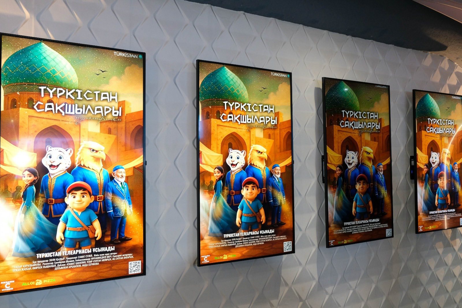 «ТҮРКІСТАН САҚШЫЛАРЫ» КИНОТЕАТРДА!